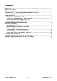 Страница 3