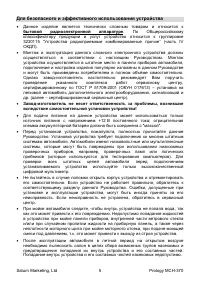 Страница 5