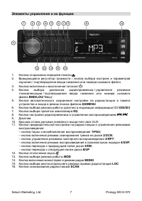 Страница 7