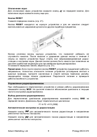 Страница 9