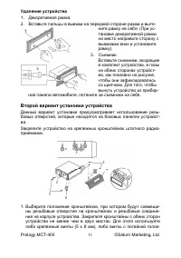 Страница 11