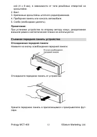 Страница 12