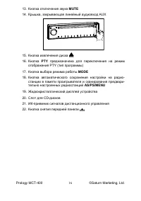 Страница 16