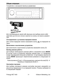Страница 19