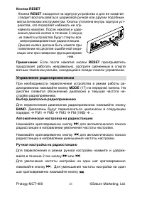 Страница 21