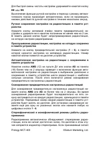 Страница 22