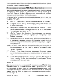 Страница 23