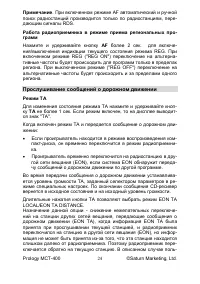 Страница 24