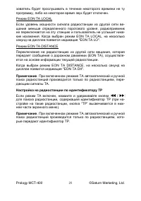 Страница 25
