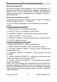 Страница 26