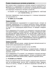 Страница 27