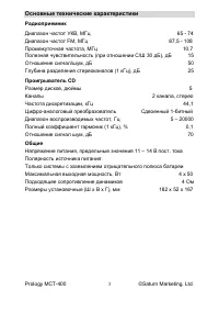 Страница 3