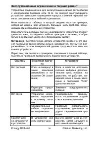 Страница 36
