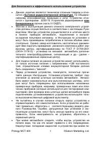 Страница 5