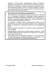 Страница 7