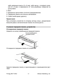 Страница 12