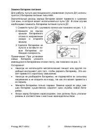 Страница 18