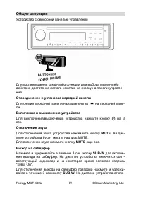 Страница 19