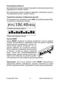 Страница 21