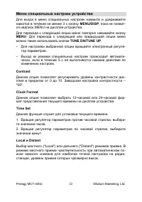 Страница 22