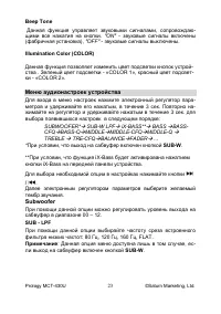 Страница 23