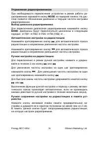 Страница 26