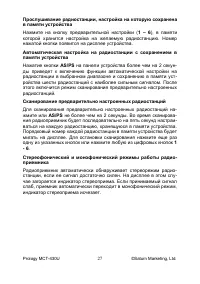 Страница 27