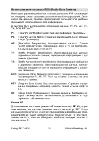 Страница 28
