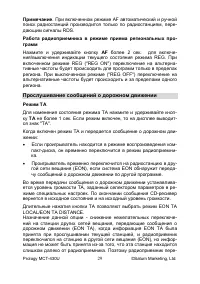 Страница 29