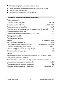Страница 3