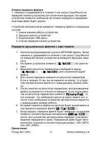 Страница 43