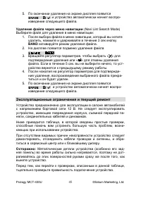 Страница 45