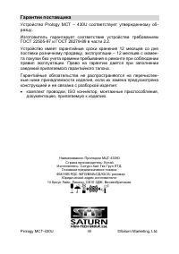 Страница 48