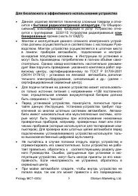 Страница 5