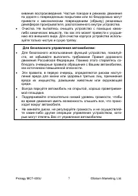 Страница 7