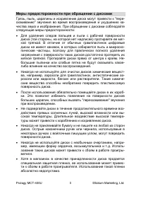 Страница 8