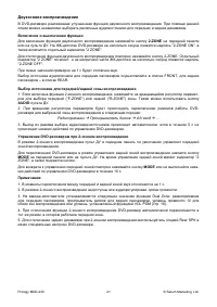 Страница 21