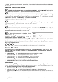 Страница 26