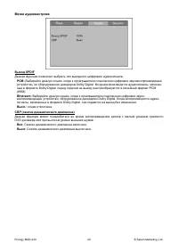 Страница 29