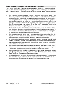 Страница 12