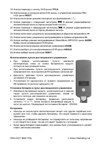 Страница 19