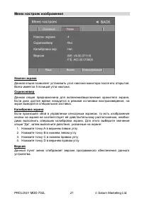 Страница 23