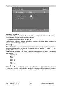 Страница 25