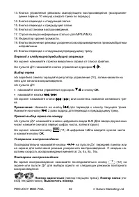 Страница 34