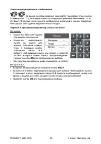 Страница 38