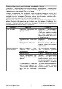 Страница 39
