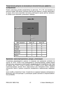Страница 43