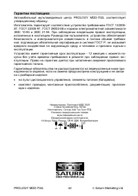 Страница 44