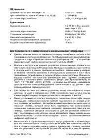 Страница 6