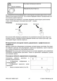 Страница 22